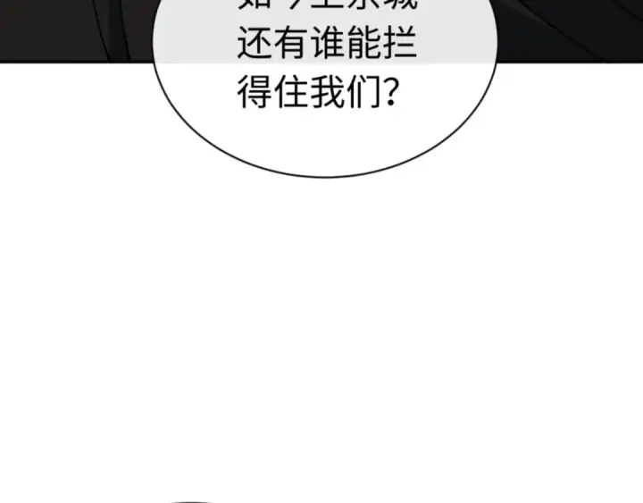 漫画《师尊：这个冲师逆徒才不是圣子》第39话 忘了被我压制的样子了？第185张图