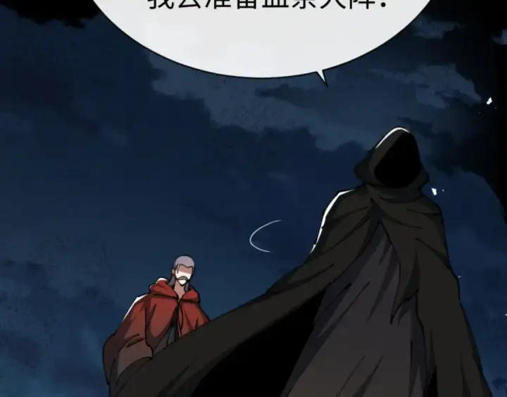 漫画《师尊：这个冲师逆徒才不是圣子》第39话 忘了被我压制的样子了？第190张图