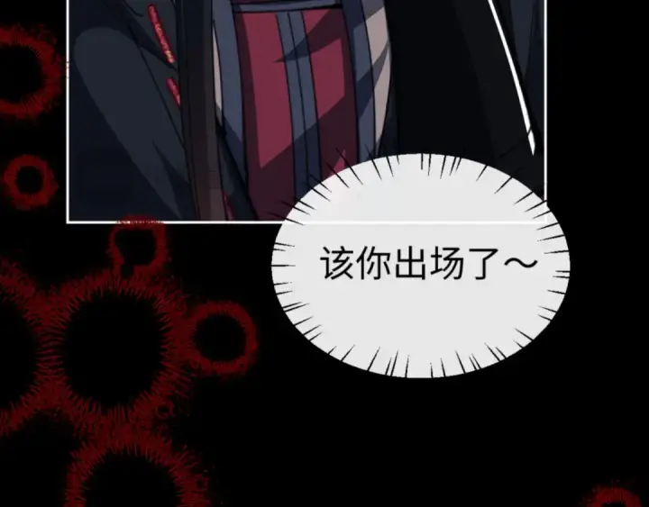 漫画《师尊：这个冲师逆徒才不是圣子》第39话 忘了被我压制的样子了？第21张图