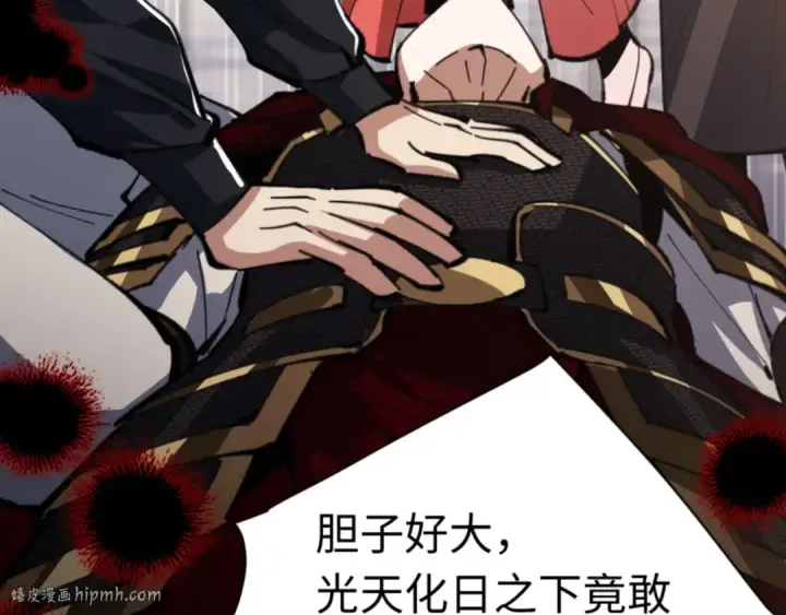 漫画《师尊：这个冲师逆徒才不是圣子》第39话 忘了被我压制的样子了？第24张图