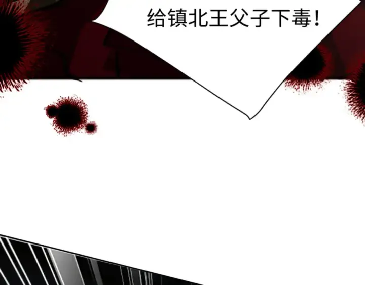 漫画《师尊：这个冲师逆徒才不是圣子》第39话 忘了被我压制的样子了？第25张图