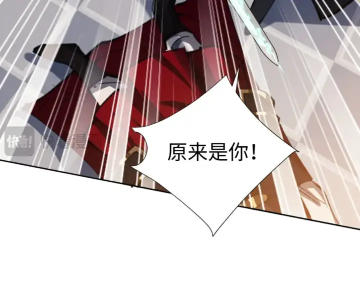 漫画《师尊：这个冲师逆徒才不是圣子》第39话 忘了被我压制的样子了？第36张图