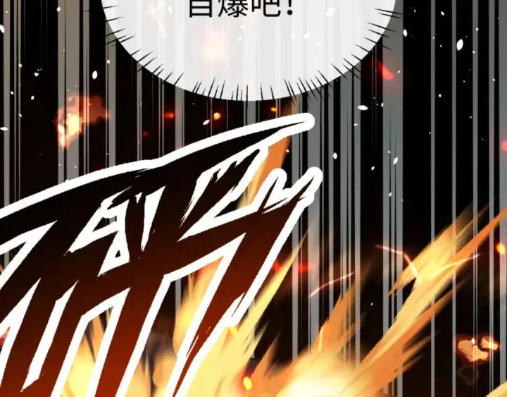 漫画《师尊：这个冲师逆徒才不是圣子》第39话 忘了被我压制的样子了？第43张图