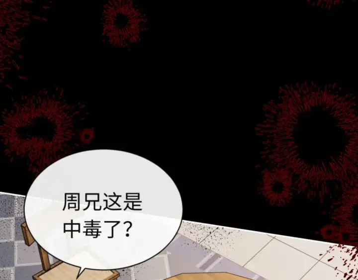 漫画《师尊：这个冲师逆徒才不是圣子》第39话 忘了被我压制的样子了？第5张图