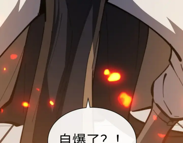 漫画《师尊：这个冲师逆徒才不是圣子》第39话 忘了被我压制的样子了？第51张图