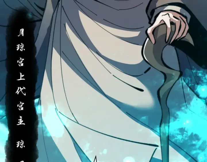 漫画《师尊：这个冲师逆徒才不是圣子》第39话 忘了被我压制的样子了？第58张图