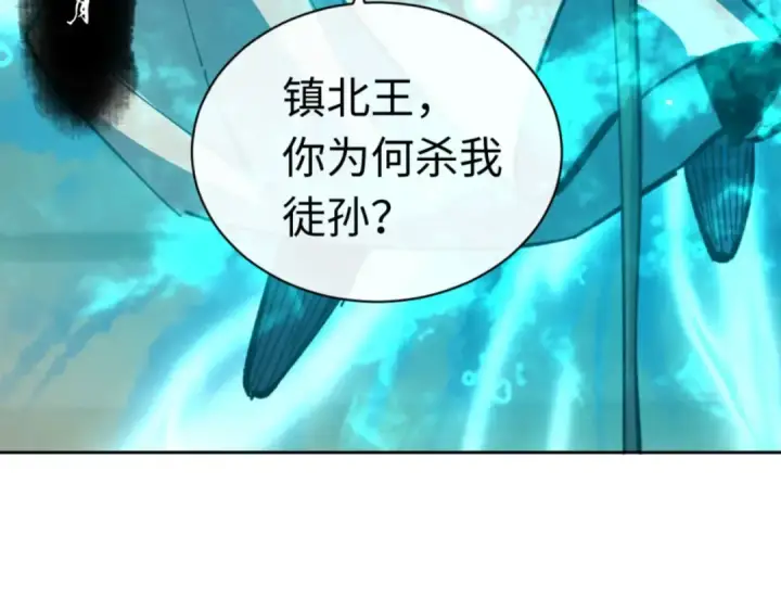 漫画《师尊：这个冲师逆徒才不是圣子》第39话 忘了被我压制的样子了？第59张图