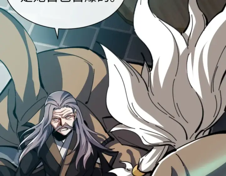 漫画《师尊：这个冲师逆徒才不是圣子》第39话 忘了被我压制的样子了？第61张图