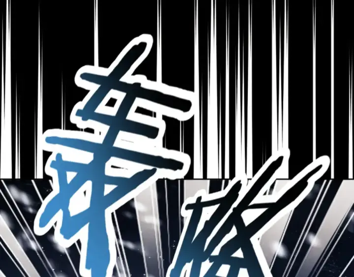 漫画《师尊：这个冲师逆徒才不是圣子》第39话 忘了被我压制的样子了？第71张图