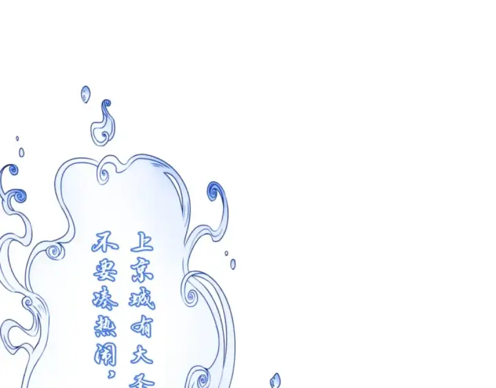 漫画《师尊：这个冲师逆徒才不是圣子》第39话 忘了被我压制的样子了？第79张图