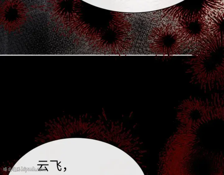 漫画《师尊：这个冲师逆徒才不是圣子》第39话 忘了被我压制的样子了？第8张图