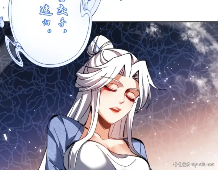 漫画《师尊：这个冲师逆徒才不是圣子》第39话 忘了被我压制的样子了？第80张图