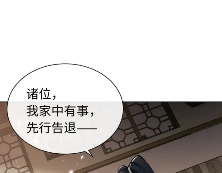 漫画《师尊：这个冲师逆徒才不是圣子》第39话 忘了被我压制的样子了？第84张图