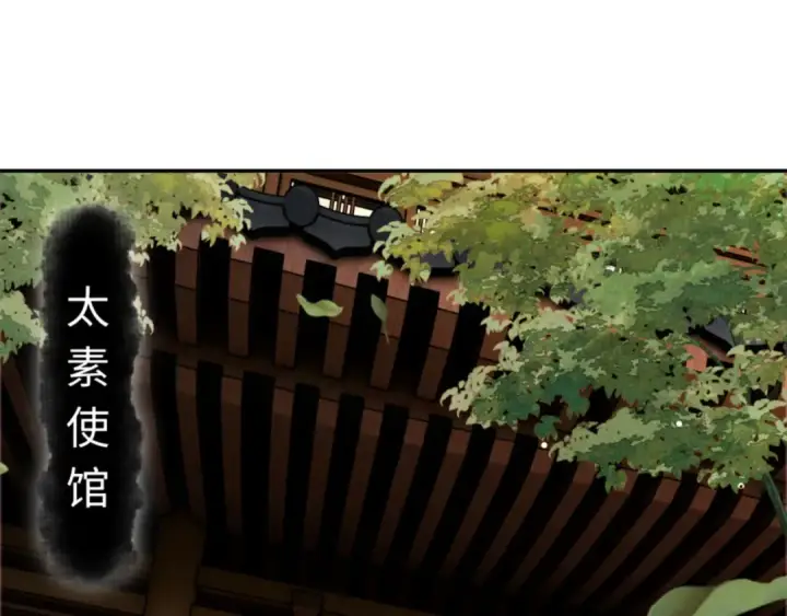 漫画《师尊：这个冲师逆徒才不是圣子》第39话 忘了被我压制的样子了？第94张图