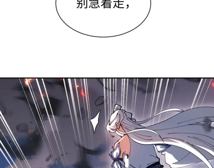《师尊：这个冲师逆徒才不是圣子》第40话 师尊的实力图116