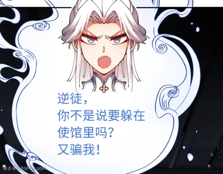 《师尊：这个冲师逆徒才不是圣子》第40话 师尊的实力图120