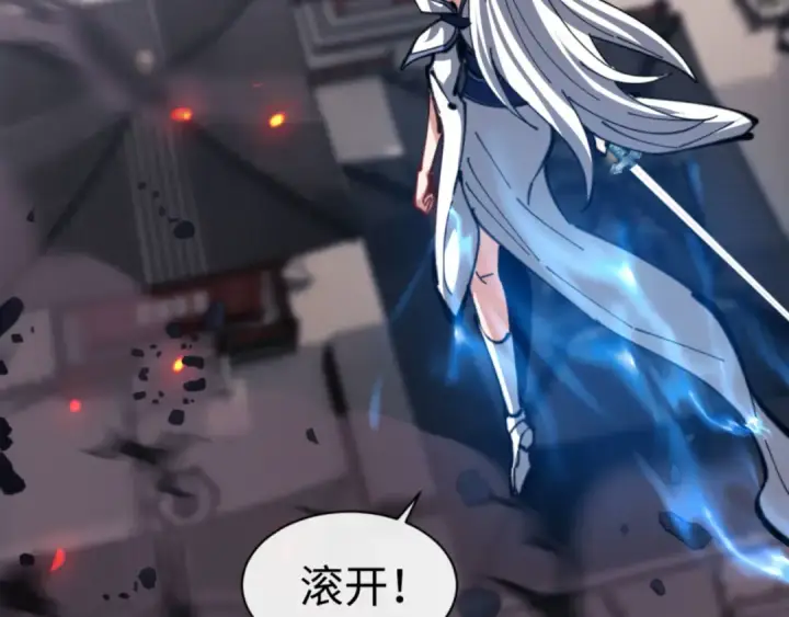 《师尊：这个冲师逆徒才不是圣子》第40话 师尊的实力图131