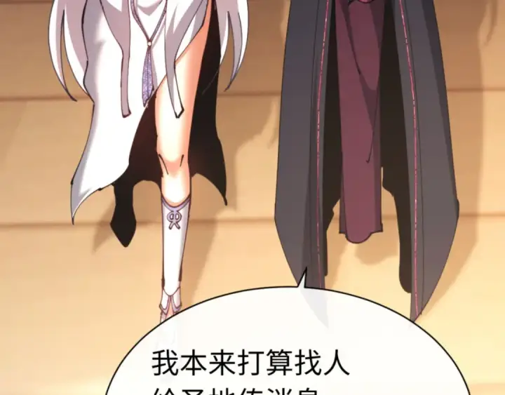 《师尊：这个冲师逆徒才不是圣子》第40话 师尊的实力图14