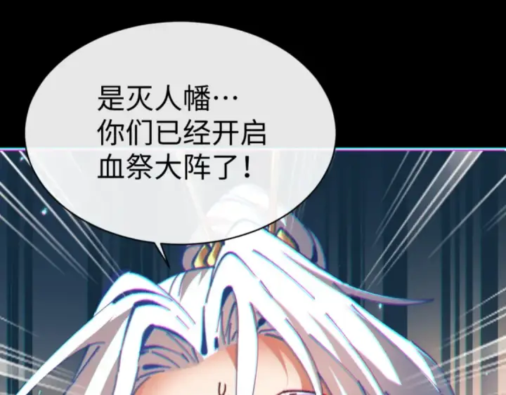 《师尊：这个冲师逆徒才不是圣子》第40话 师尊的实力图150