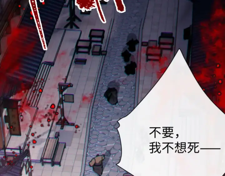 《师尊：这个冲师逆徒才不是圣子》第40话 师尊的实力图154