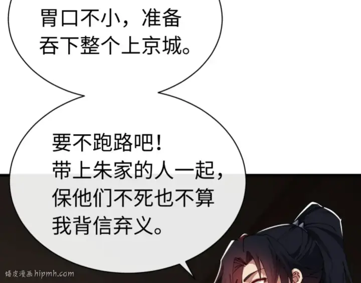 《师尊：这个冲师逆徒才不是圣子》第40话 师尊的实力图16