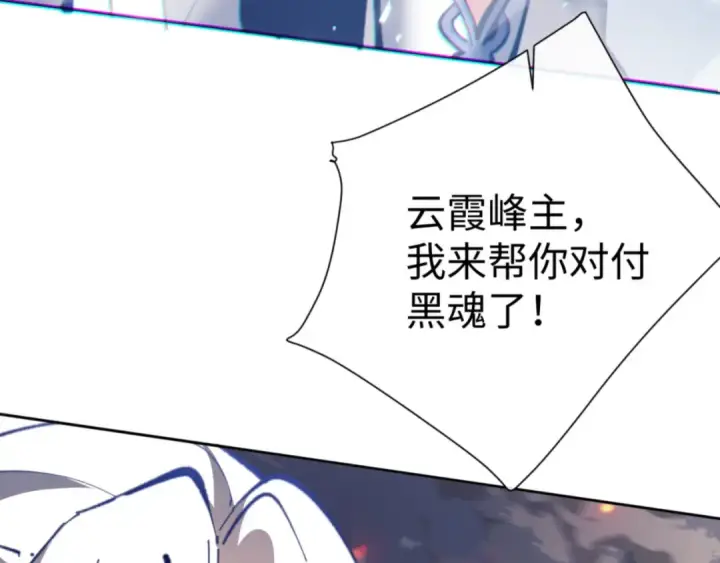 《师尊：这个冲师逆徒才不是圣子》第40话 师尊的实力图164