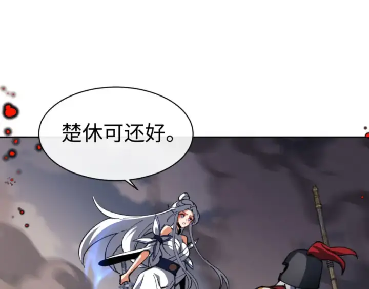 《师尊：这个冲师逆徒才不是圣子》第40话 师尊的实力图172