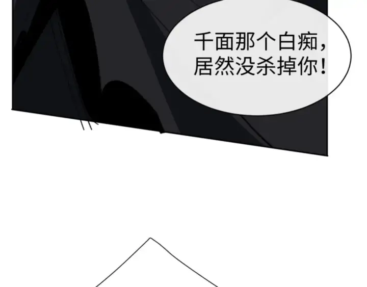 《师尊：这个冲师逆徒才不是圣子》第40话 师尊的实力图177