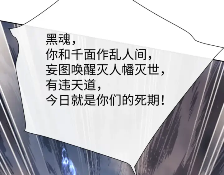 《师尊：这个冲师逆徒才不是圣子》第40话 师尊的实力图178