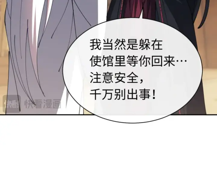《师尊：这个冲师逆徒才不是圣子》第40话 师尊的实力图33