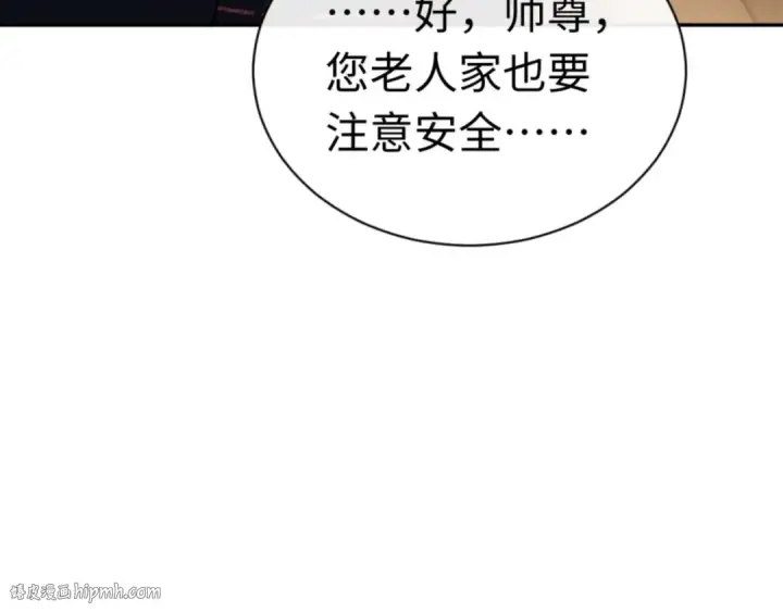 《师尊：这个冲师逆徒才不是圣子》第40话 师尊的实力图40