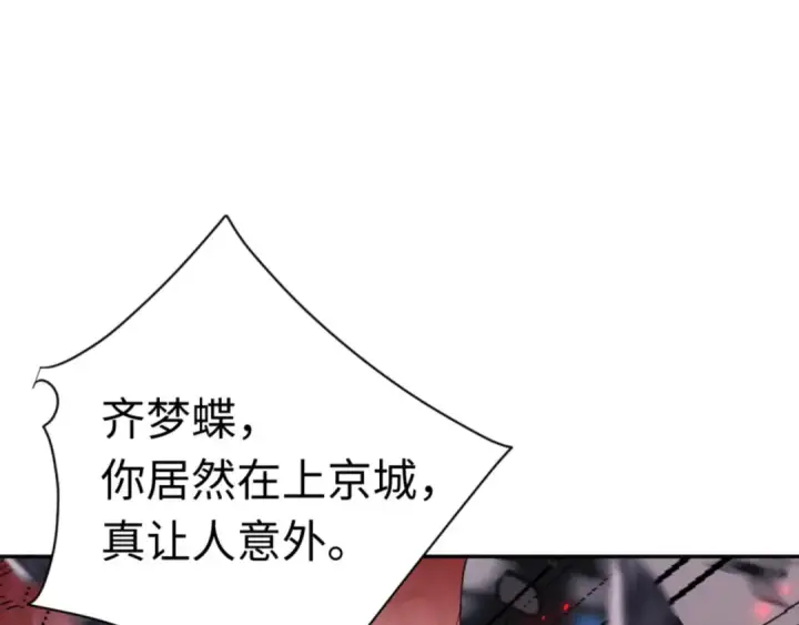 《师尊：这个冲师逆徒才不是圣子》第40话 师尊的实力图45