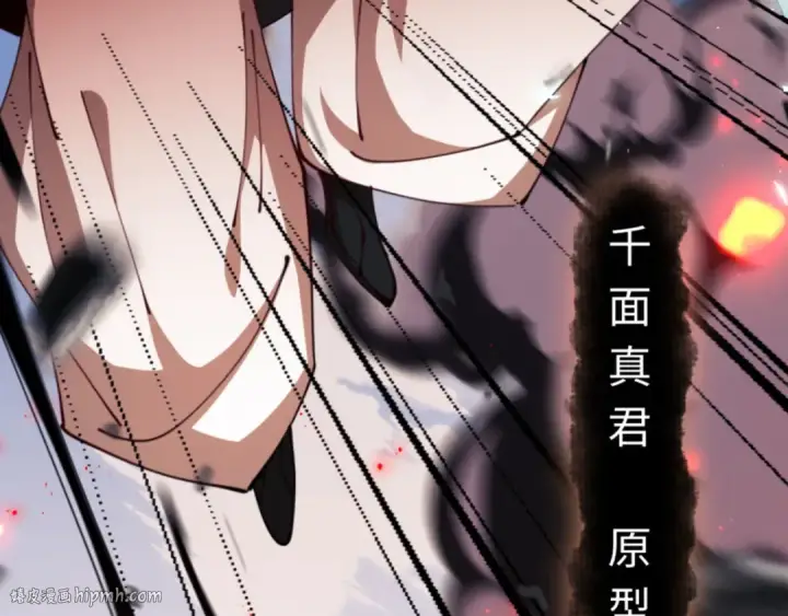 《师尊：这个冲师逆徒才不是圣子》第40话 师尊的实力图48