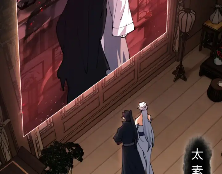《师尊：这个冲师逆徒才不是圣子》第40话 师尊的实力图9