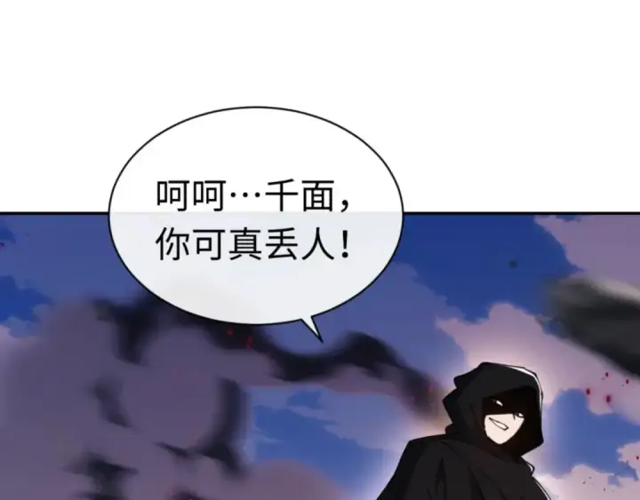 《师尊：这个冲师逆徒才不是圣子》第40话 师尊的实力图91