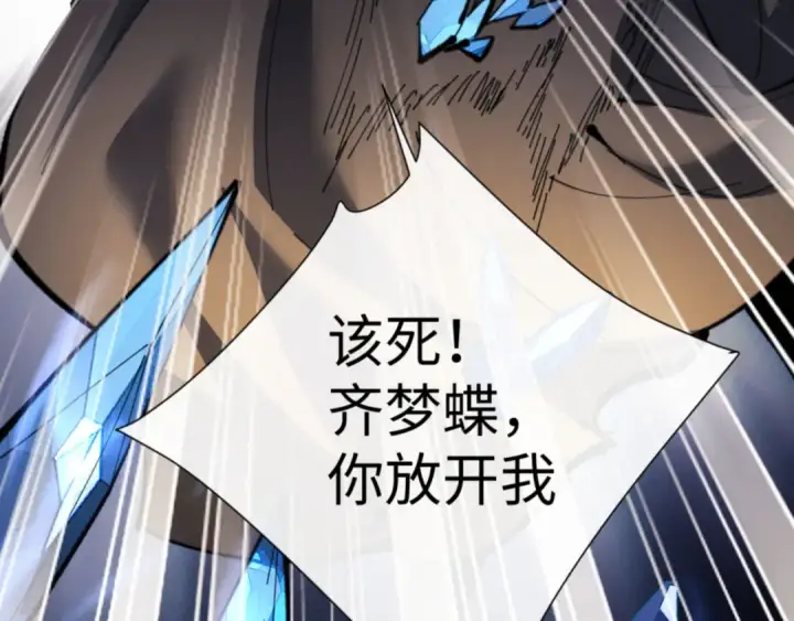 《师尊：这个冲师逆徒才不是圣子》第41话 这样的楚休是最强的！图10