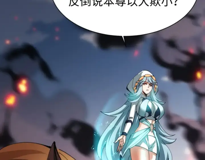 《师尊：这个冲师逆徒才不是圣子》第41话 这样的楚休是最强的！图103