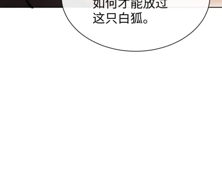 《师尊：这个冲师逆徒才不是圣子》第41话 这样的楚休是最强的！图106