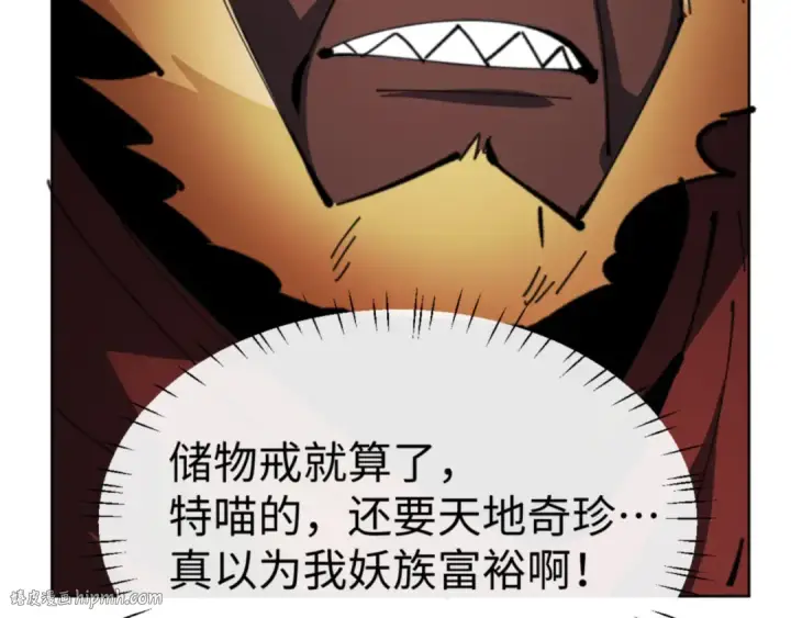 《师尊：这个冲师逆徒才不是圣子》第41话 这样的楚休是最强的！图112