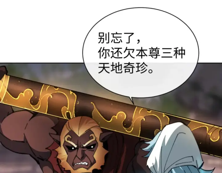 《师尊：这个冲师逆徒才不是圣子》第41话 这样的楚休是最强的！图114