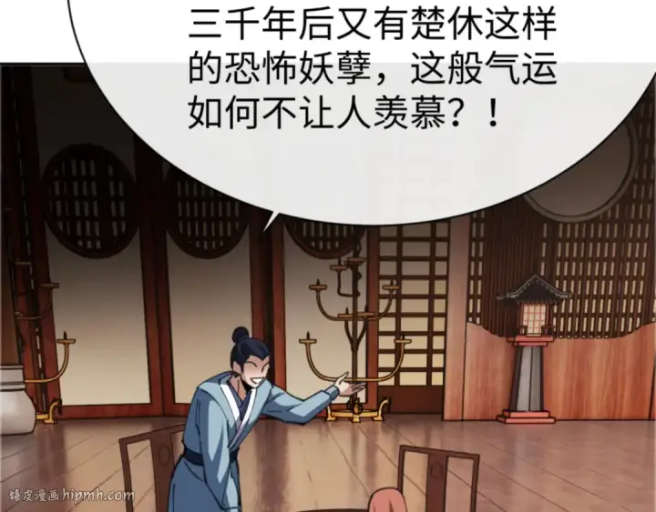 《师尊：这个冲师逆徒才不是圣子》第41话 这样的楚休是最强的！图136