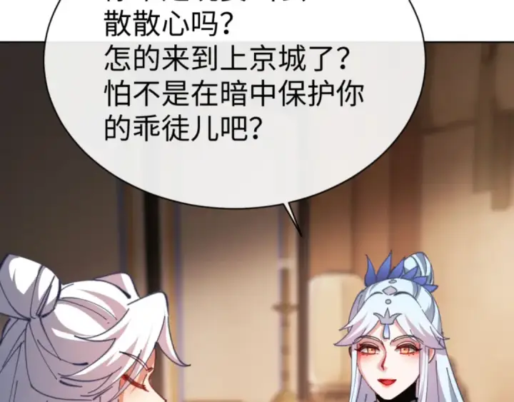 《师尊：这个冲师逆徒才不是圣子》第41话 这样的楚休是最强的！图145