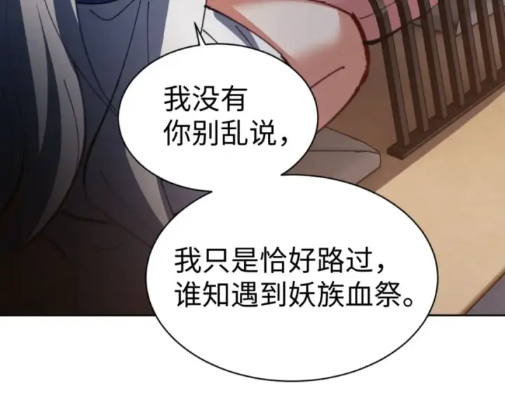 《师尊：这个冲师逆徒才不是圣子》第41话 这样的楚休是最强的！图147