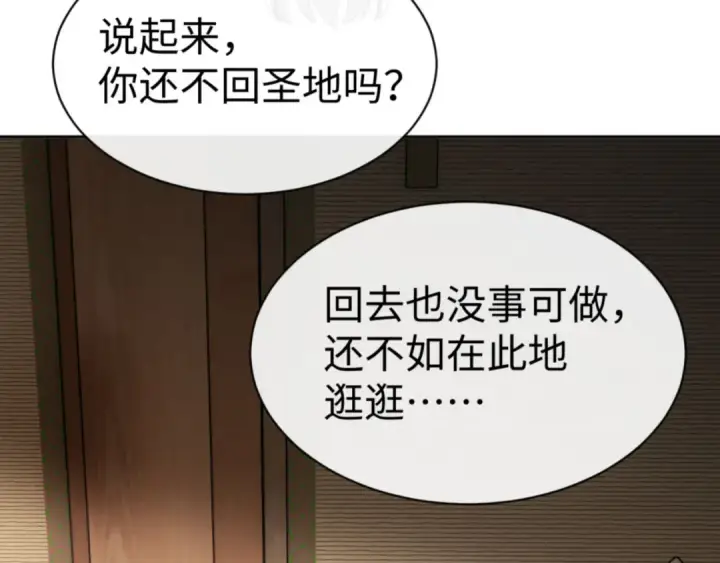 《师尊：这个冲师逆徒才不是圣子》第41话 这样的楚休是最强的！图151