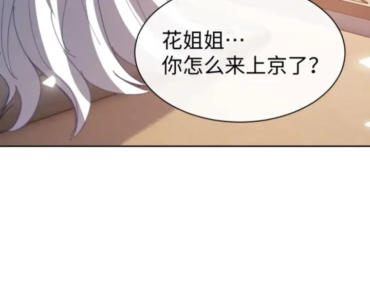 《师尊：这个冲师逆徒才不是圣子》第41话 这样的楚休是最强的！图162