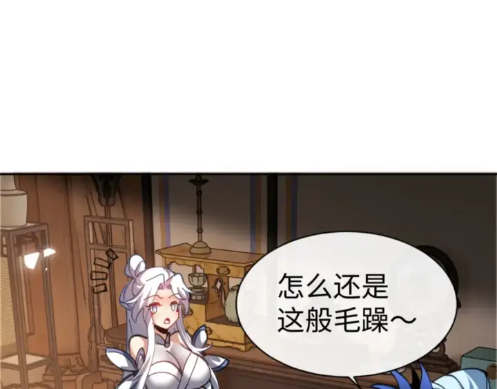 《师尊：这个冲师逆徒才不是圣子》第41话 这样的楚休是最强的！图163
