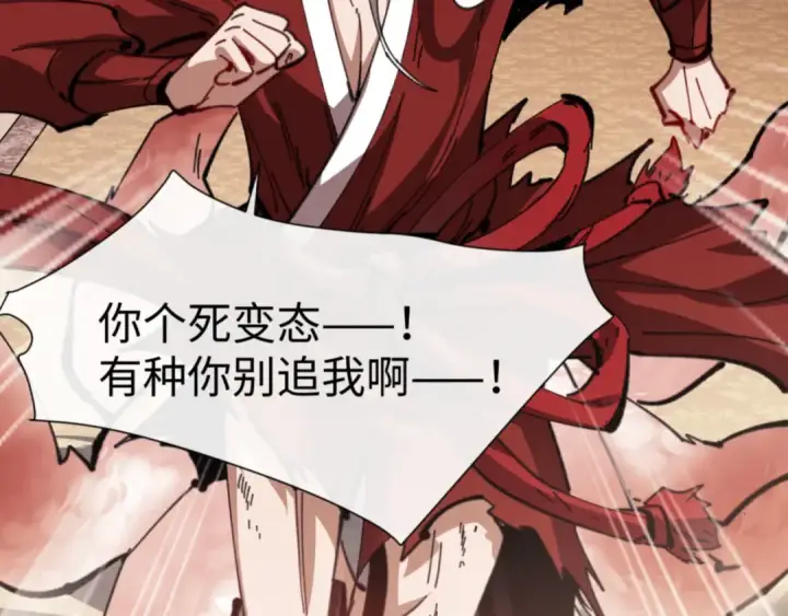 《师尊：这个冲师逆徒才不是圣子》第41话 这样的楚休是最强的！图31