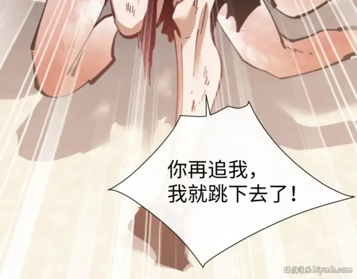 《师尊：这个冲师逆徒才不是圣子》第41话 这样的楚休是最强的！图32