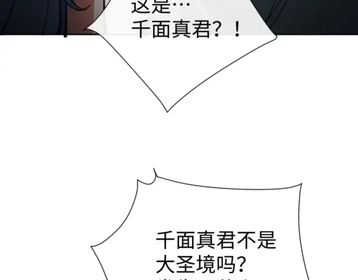 《师尊：这个冲师逆徒才不是圣子》第41话 这样的楚休是最强的！图41