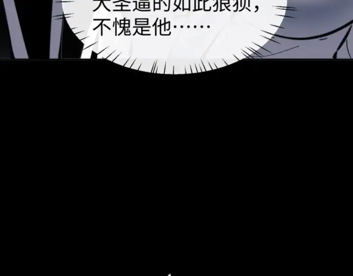 《师尊：这个冲师逆徒才不是圣子》第41话 这样的楚休是最强的！图59
